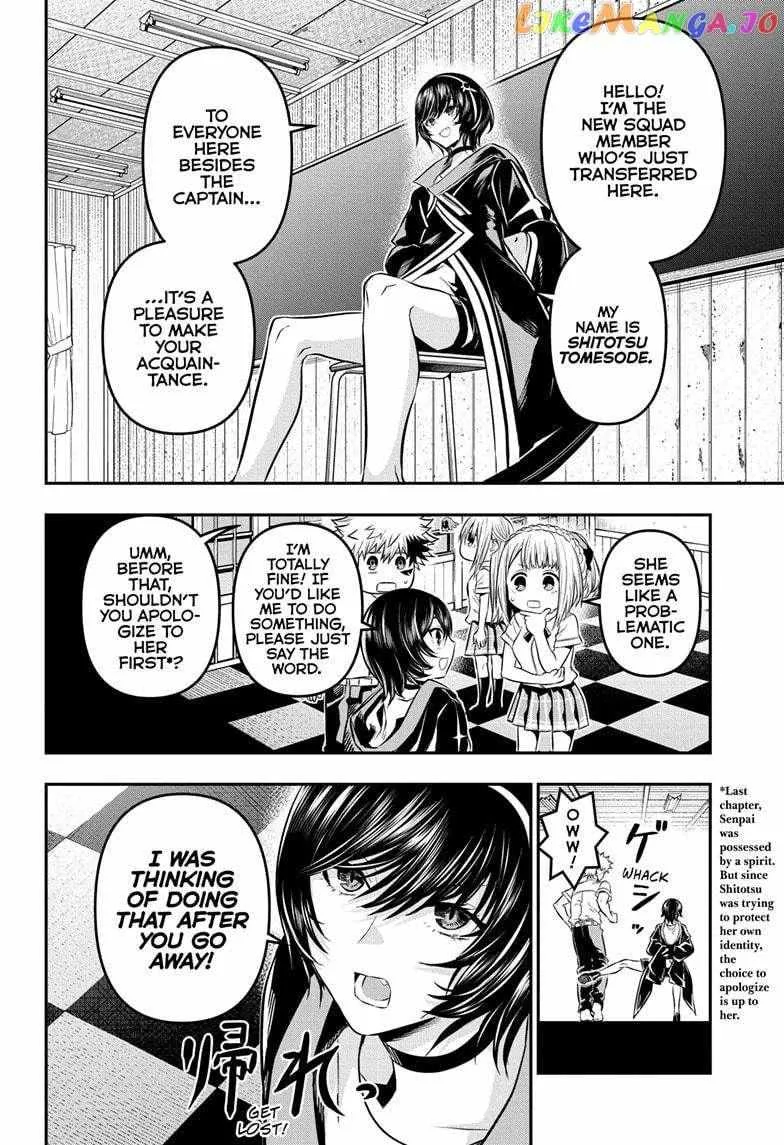 Nue No Onmyouji Zinmanga X Chapter 28 Page 5