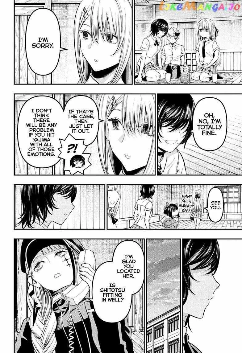 Nue No Onmyouji Zinmanga X Chapter 28 Page 17