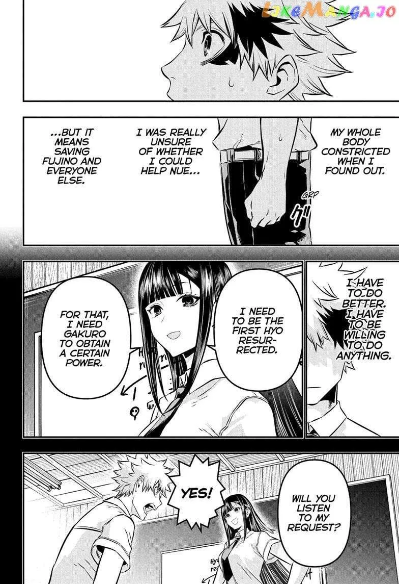 Nue No Onmyouji Zinmanga X Chapter 23 Page 5