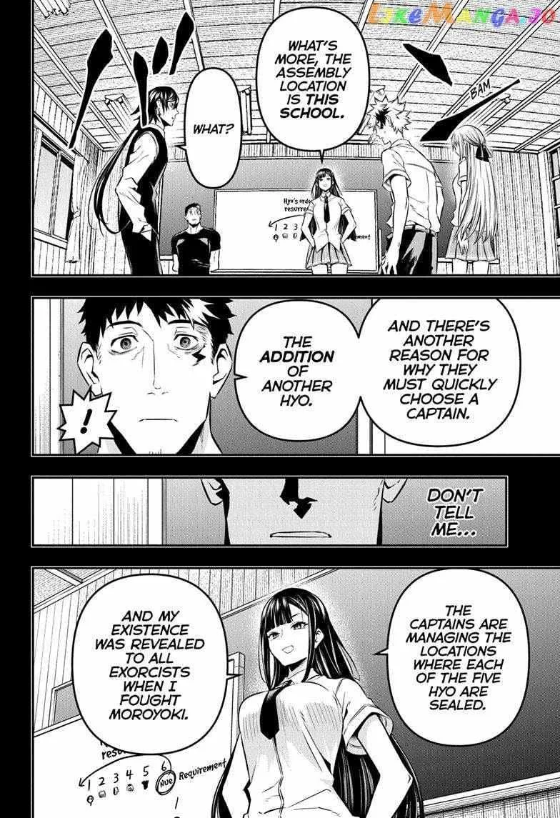 Nue No Onmyouji Zinmanga X Chapter 23 Page 9