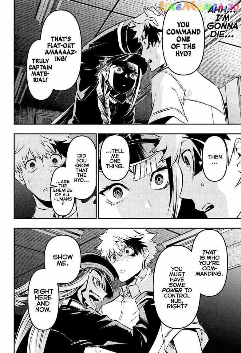 Nue No Onmyouji Zinmanga X Chapter 23 Page 17