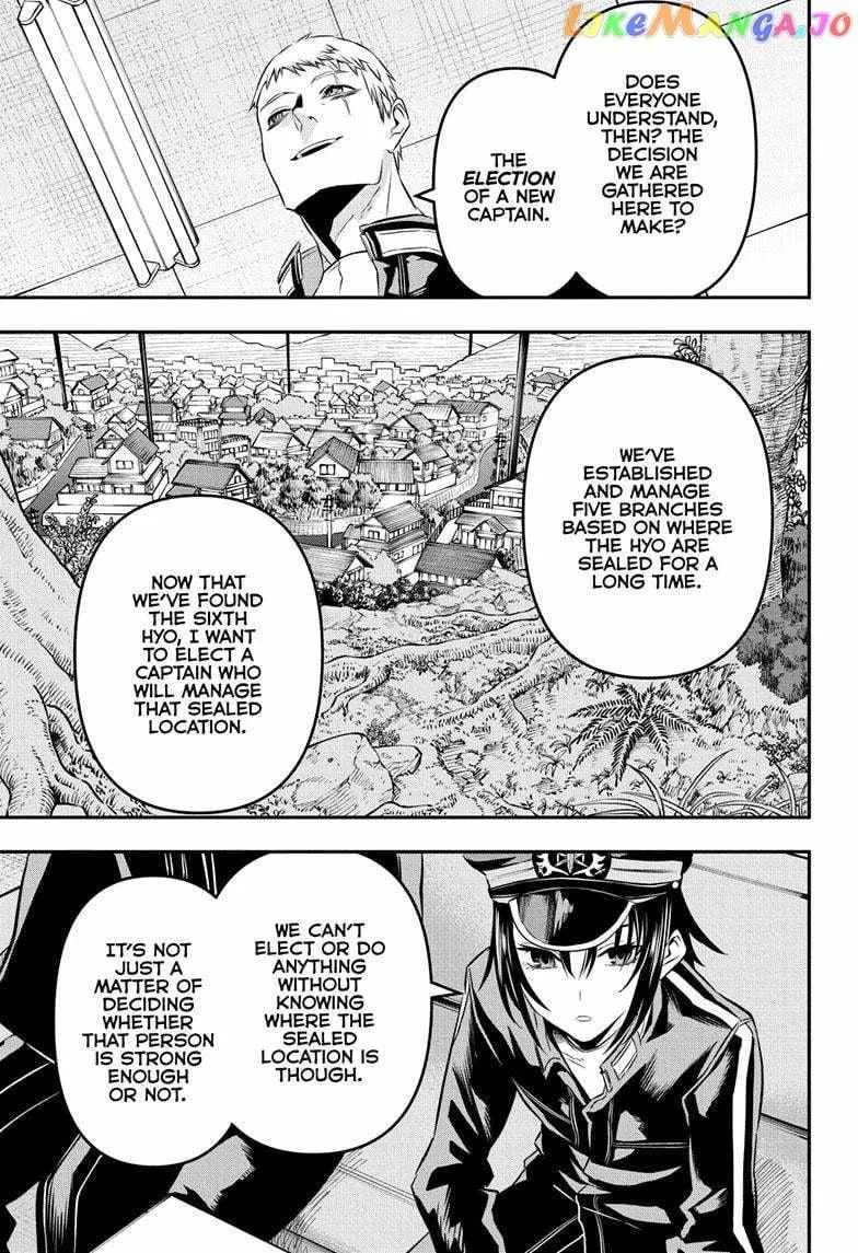 Nue No Onmyouji Zinmanga X Chapter 22 Page 10