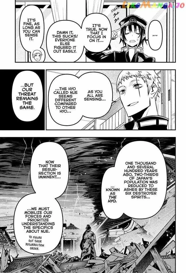 Nue No Onmyouji Zinmanga X Chapter 22 Page 12