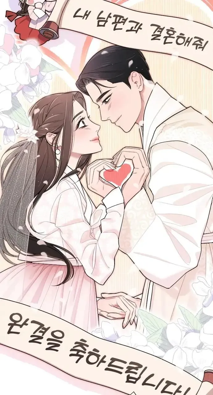 Marry My Husband Zinmanga X Chapter 69.1 Page 71