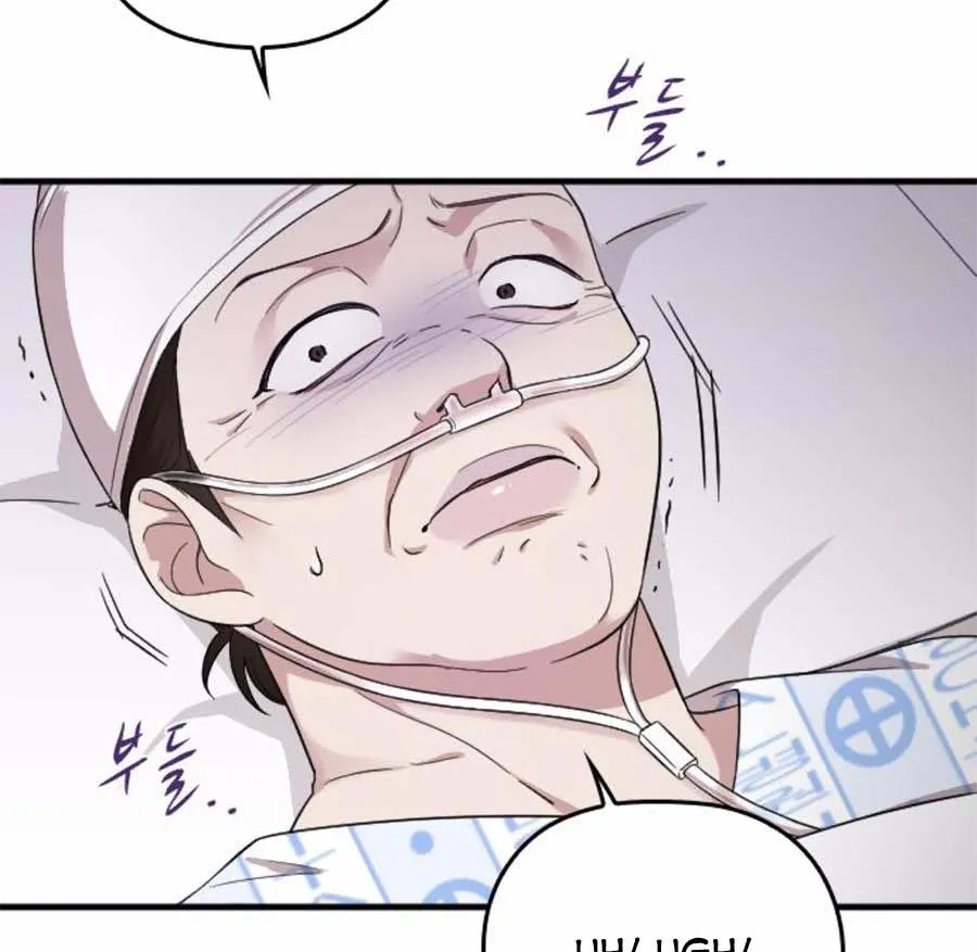 Marry My Husband Zinmanga X Chapter 40.5 Page 15