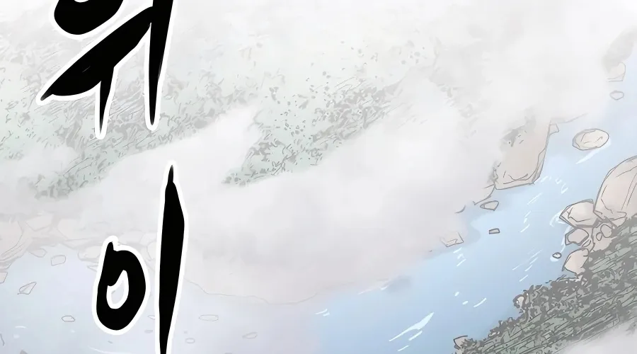 Reborn As The Heavenly Demon Zinmanga X Chapter 1 Page 3