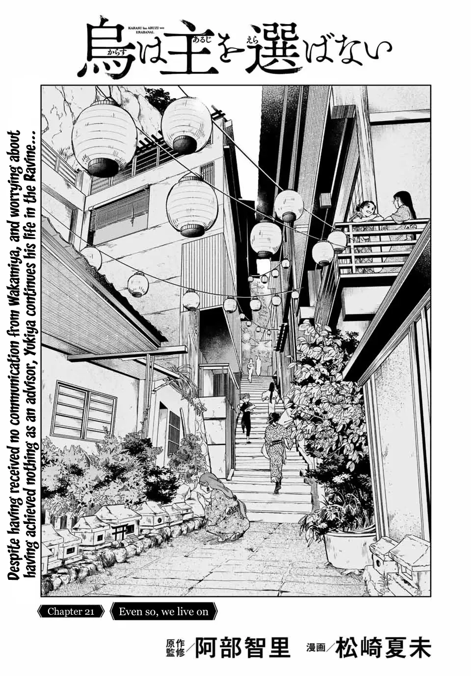 Karasu wa Aruji wo Erabanai Zinmanga X Chapter 21 Page 1