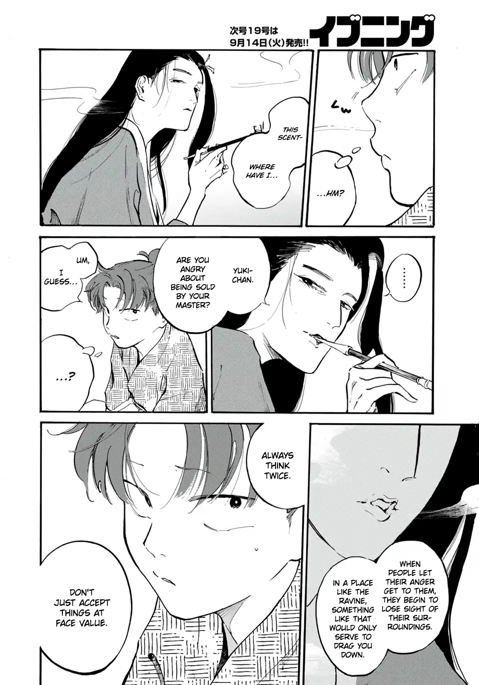 Karasu wa Aruji wo Erabanai Zinmanga X Chapter 18 Page 16
