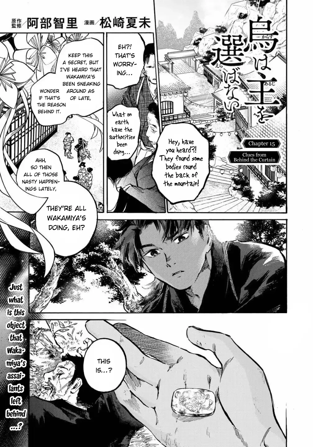 Karasu wa Aruji wo Erabanai Zinmanga X Chapter 15 Page 1