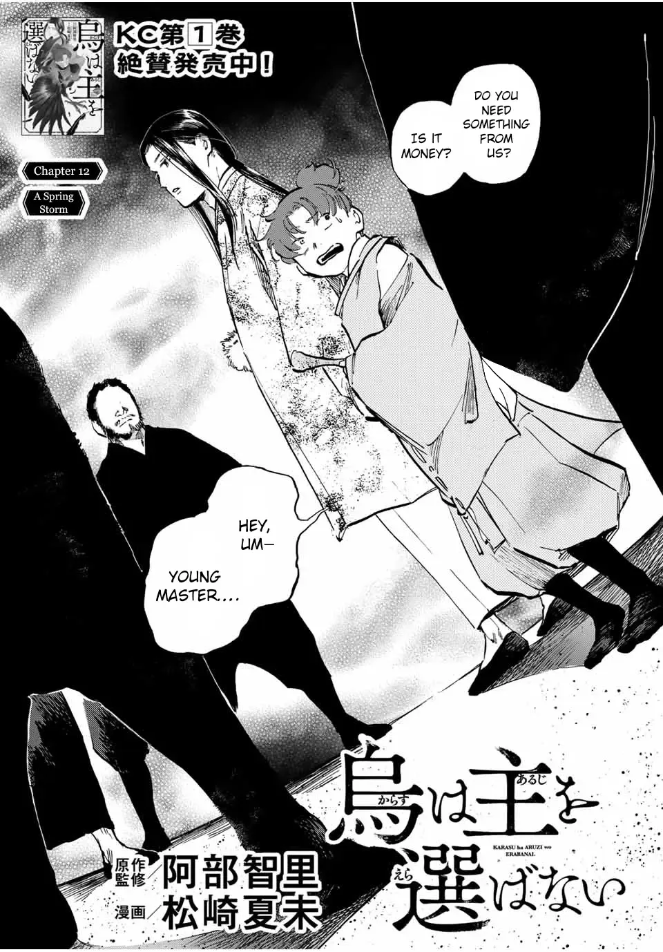 Karasu wa Aruji wo Erabanai Zinmanga X Chapter 12 Page 1