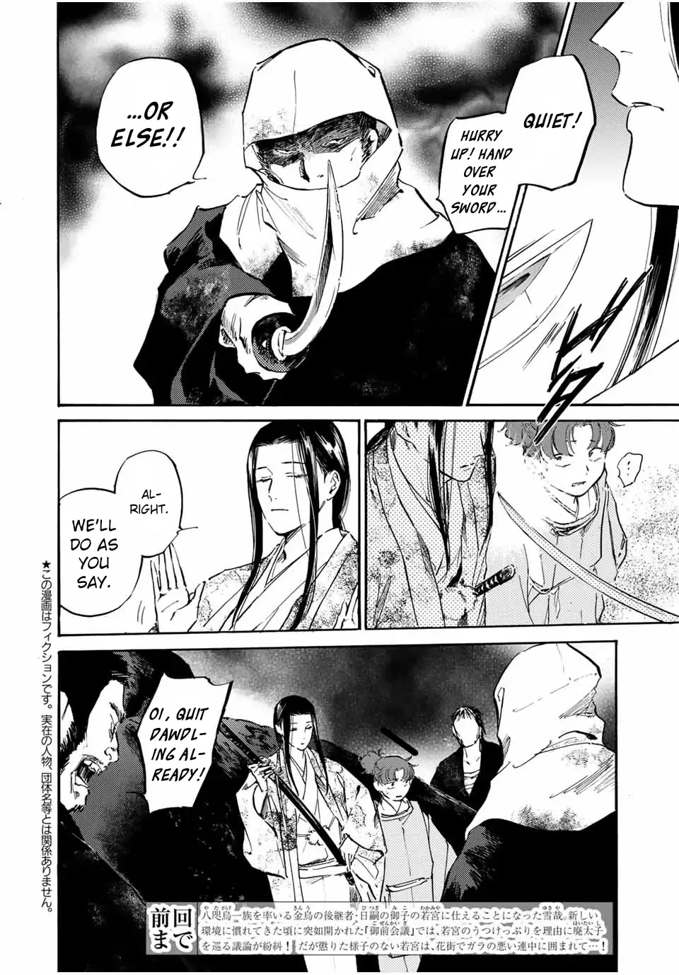 Karasu wa Aruji wo Erabanai Zinmanga X Chapter 12 Page 2
