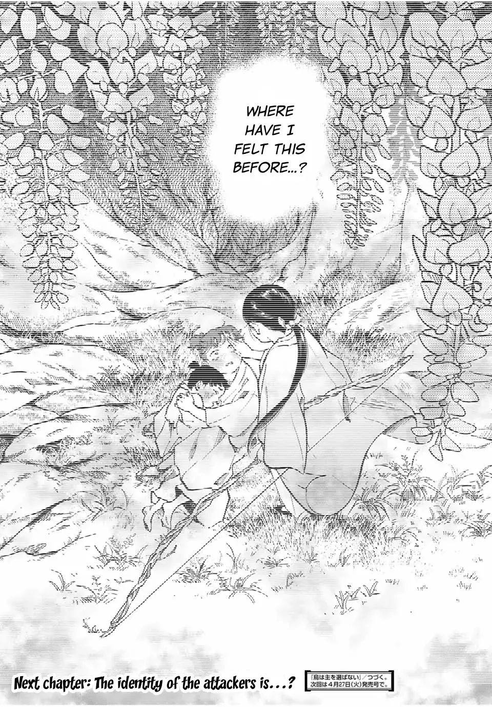 Karasu wa Aruji wo Erabanai Zinmanga X Chapter 12 Page 18