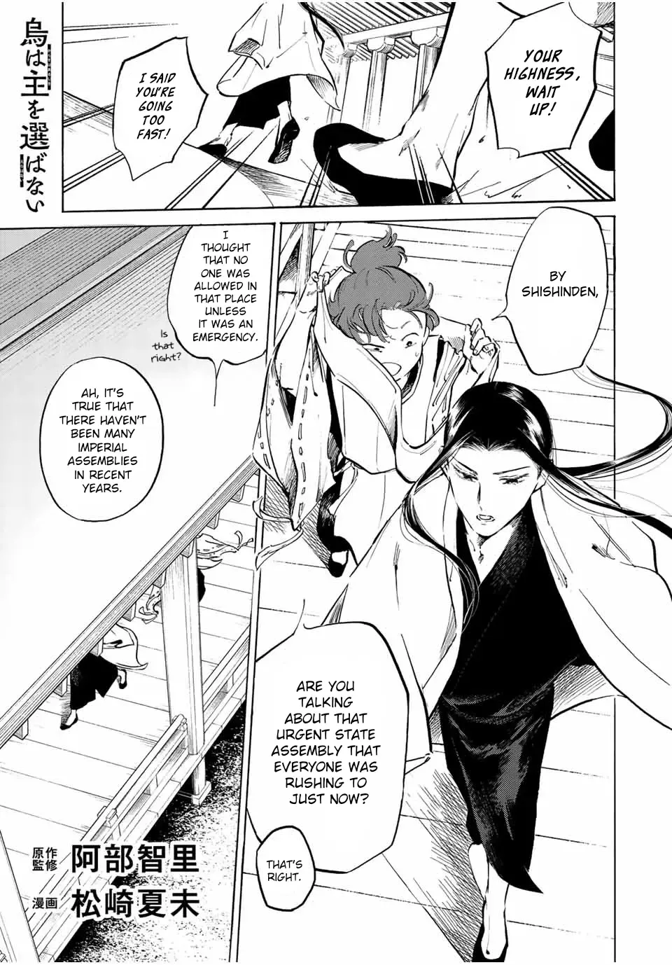 Karasu wa Aruji wo Erabanai Zinmanga X Chapter 6 Page 1