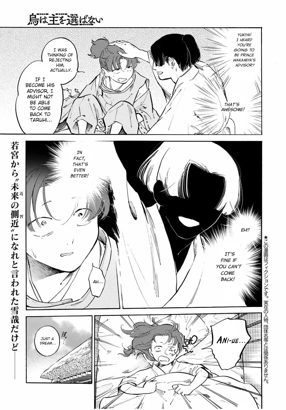 Karasu wa Aruji wo Erabanai Zinmanga X Chapter 5 Page 1