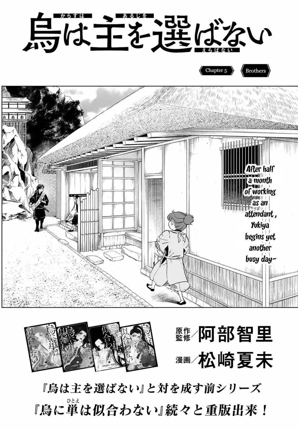 Karasu wa Aruji wo Erabanai Zinmanga X Chapter 5 Page 2