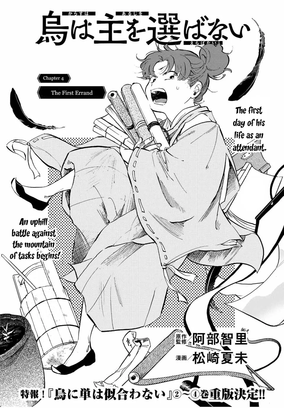 Karasu wa Aruji wo Erabanai Zinmanga X Chapter 4 Page 2
