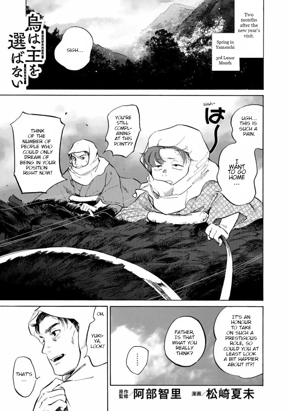 Karasu wa Aruji wo Erabanai Zinmanga X Chapter 3 Page 1
