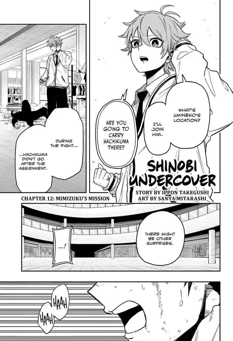 Shinobigoto Zinmanga X Chapter 12 Page 1