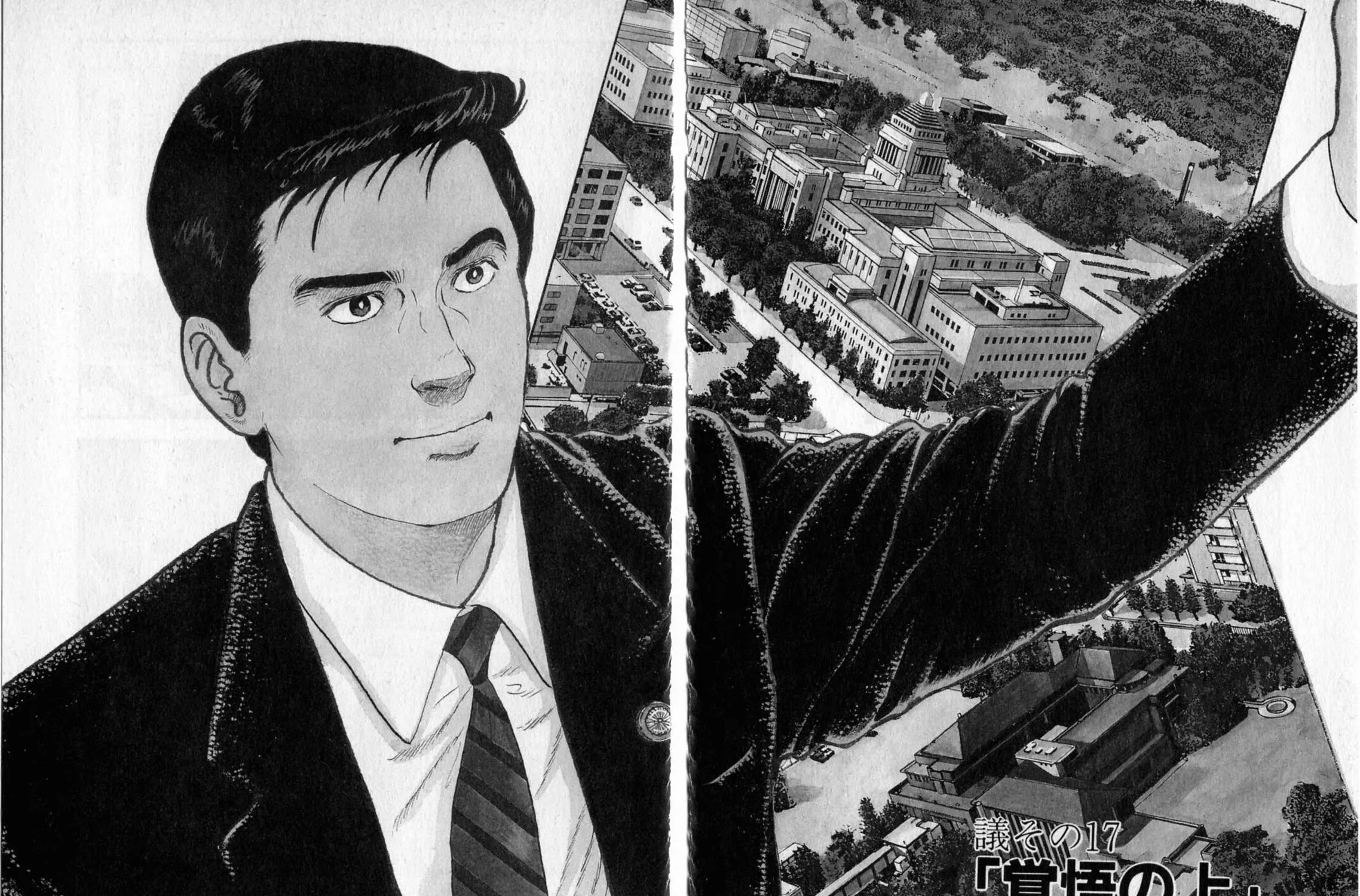 Kaji Ryuusuke no Gi Zinmanga X Chapter 17 Page 13
