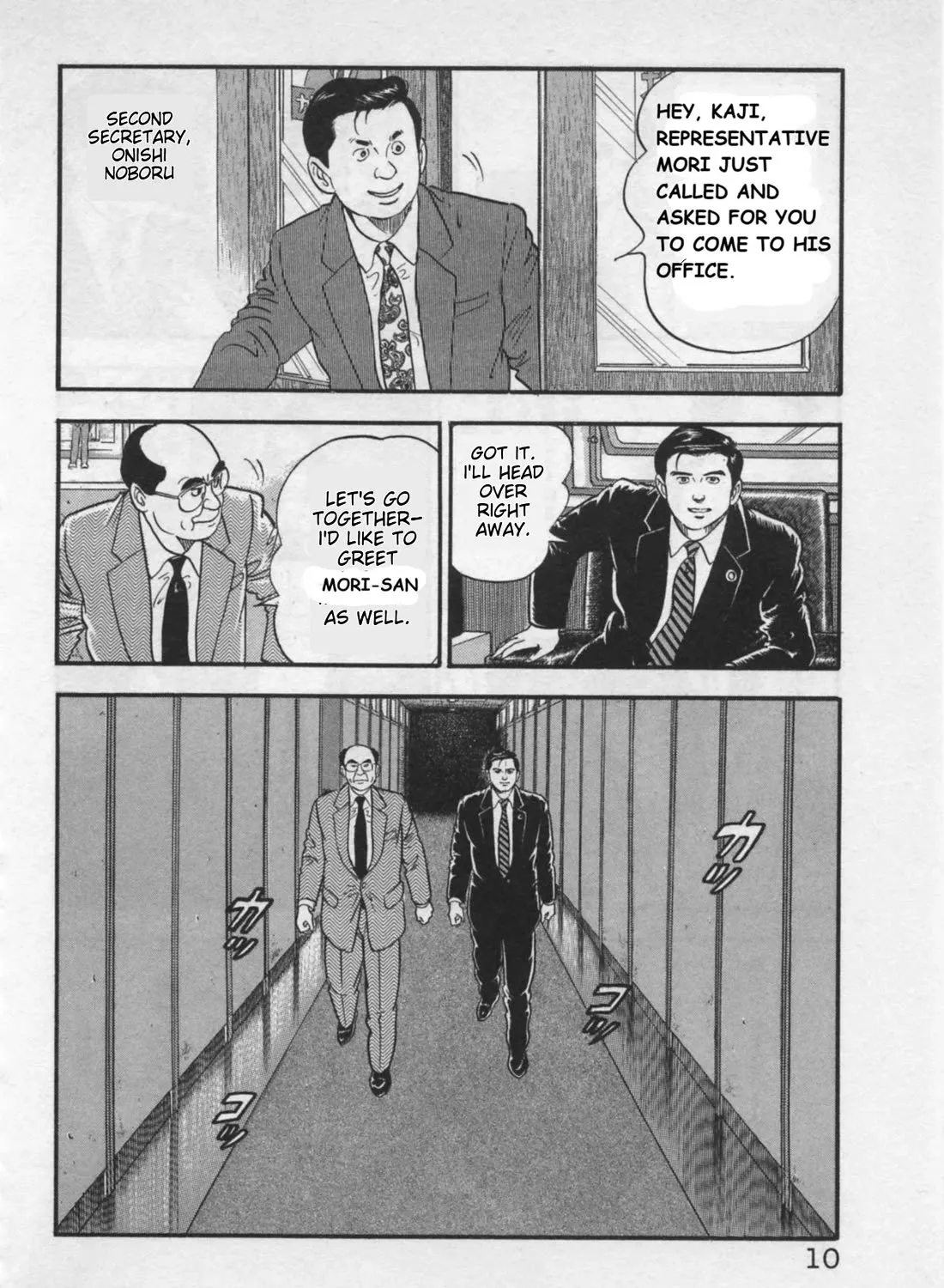 Kaji Ryuusuke no Gi Zinmanga X Chapter 17 Page 23