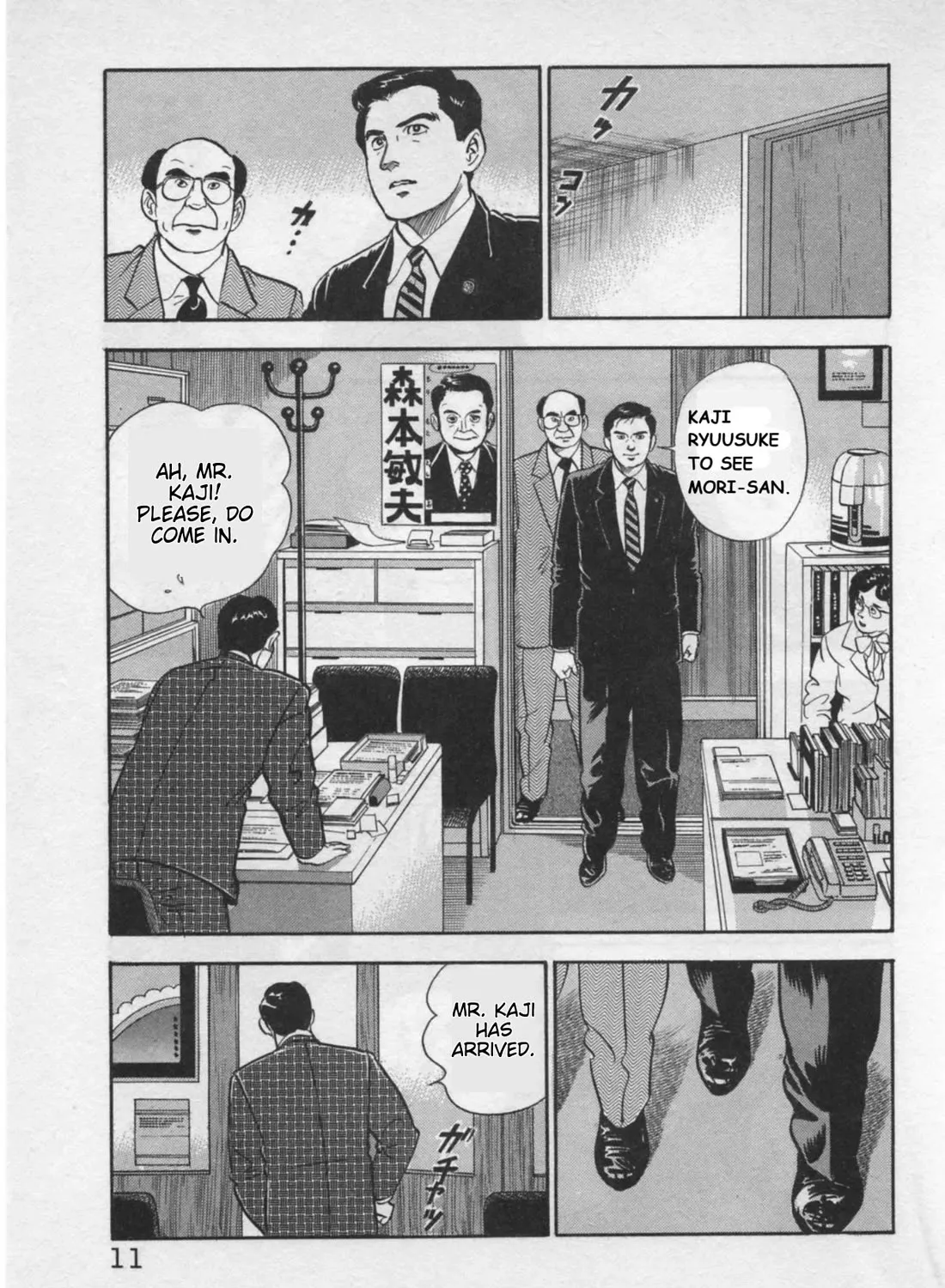 Kaji Ryuusuke no Gi Zinmanga X Chapter 17 Page 25