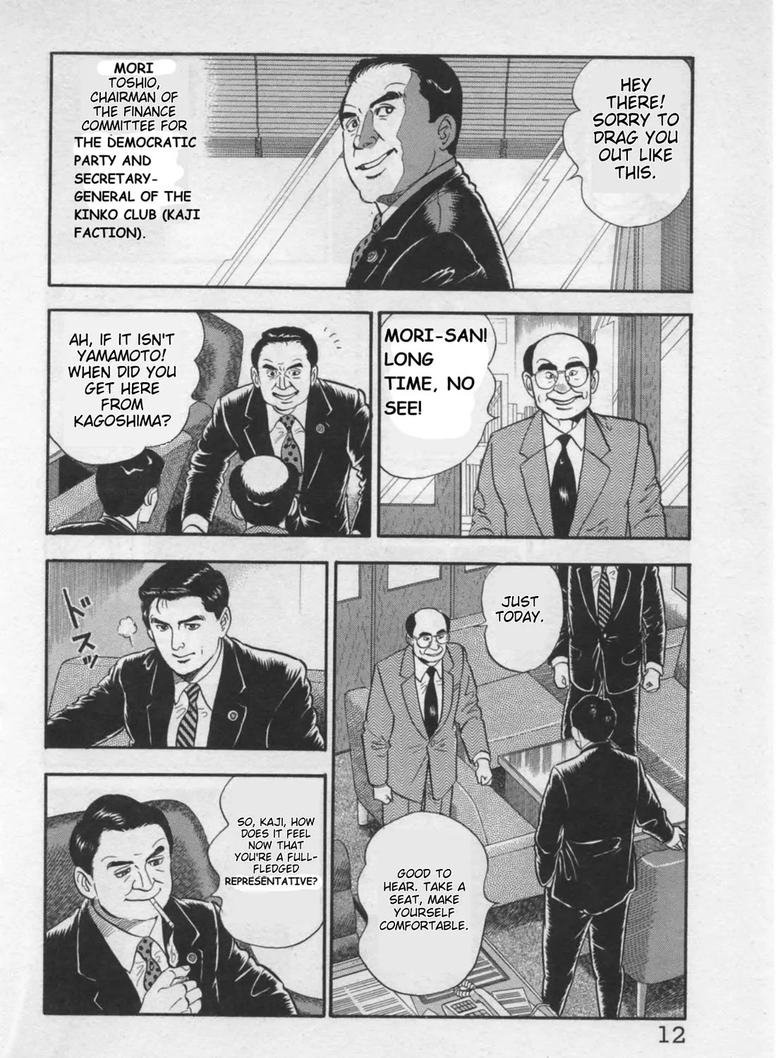 Kaji Ryuusuke no Gi Zinmanga X Chapter 17 Page 27