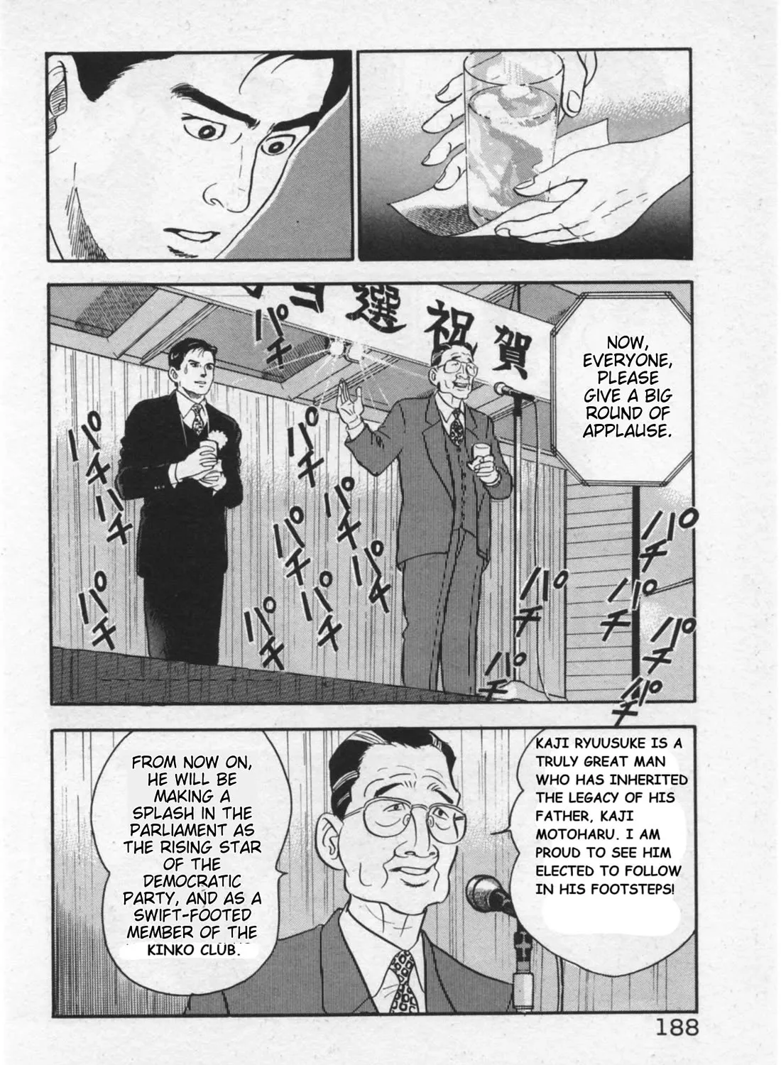 Kaji Ryuusuke no Gi Zinmanga X Chapter 16 Page 39