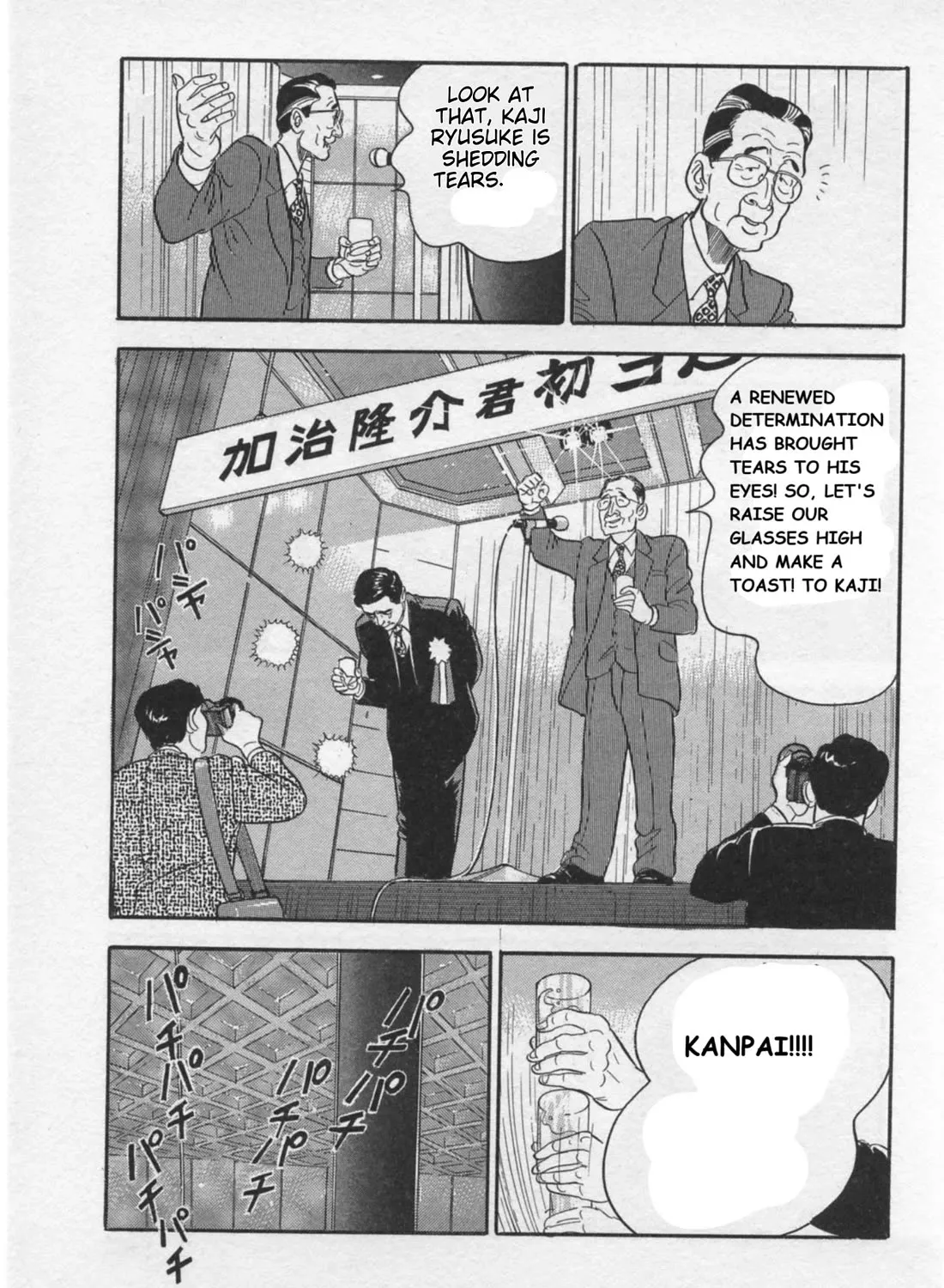 Kaji Ryuusuke no Gi Zinmanga X Chapter 16 Page 45