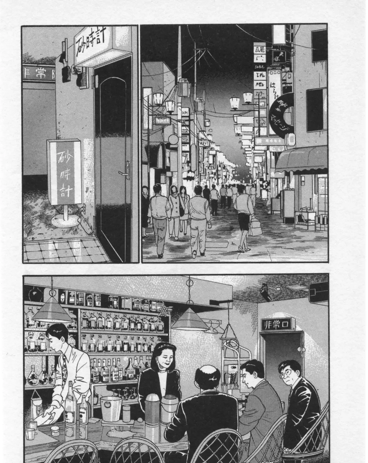 Kaji Ryuusuke no Gi Zinmanga X Chapter 15 Page 19