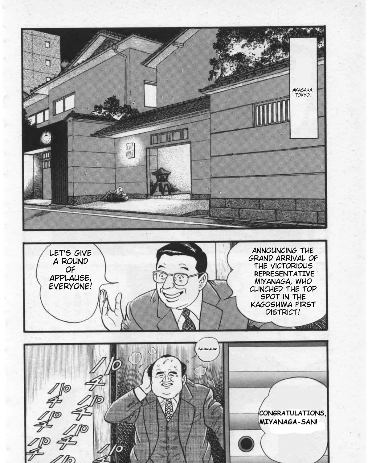 Kaji Ryuusuke no Gi Zinmanga X Chapter 15 Page 39