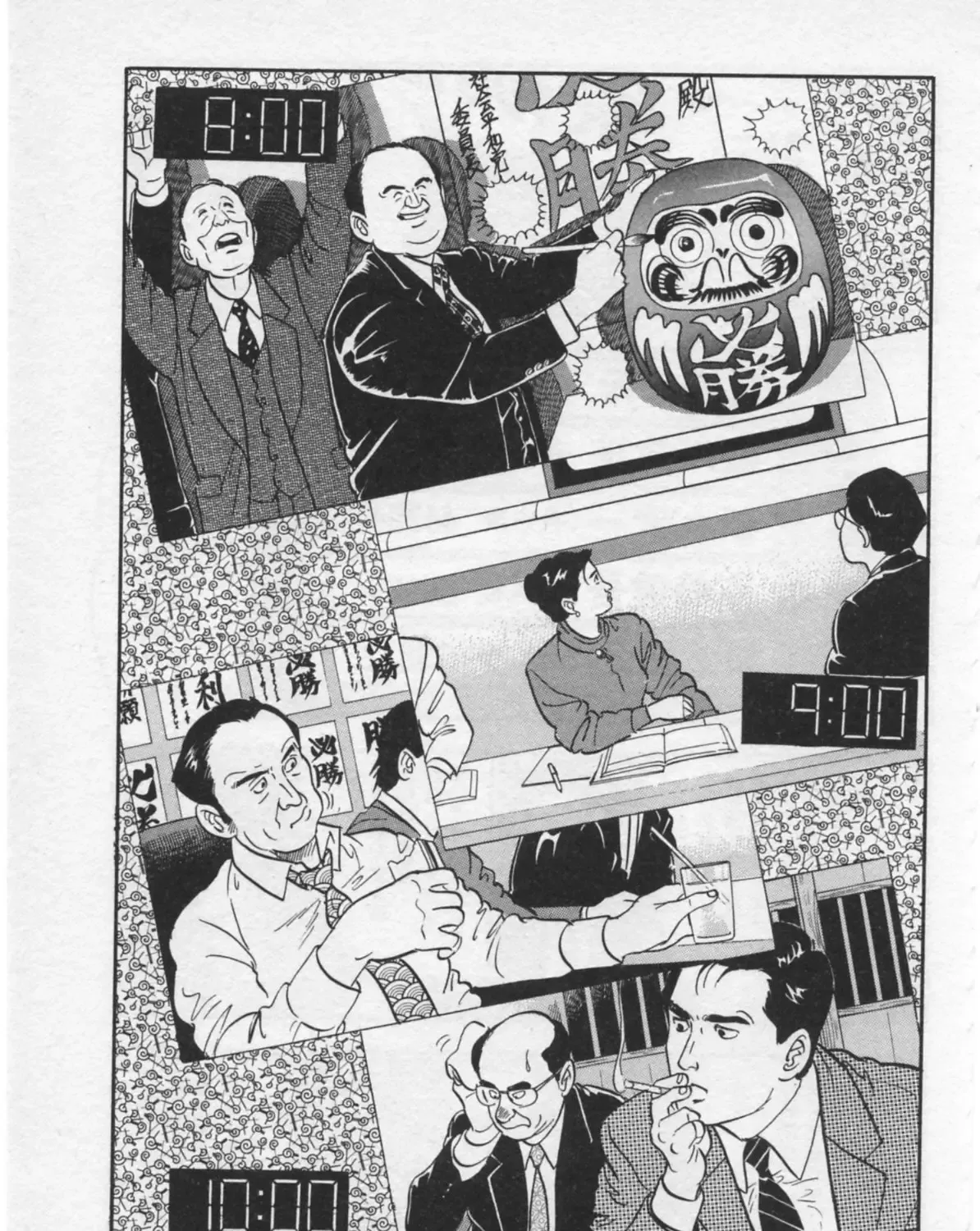 Kaji Ryuusuke no Gi Zinmanga X Chapter 14 Page 17