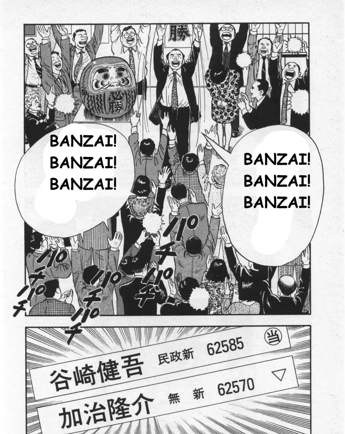 Kaji Ryuusuke no Gi Zinmanga X Chapter 14 Page 43