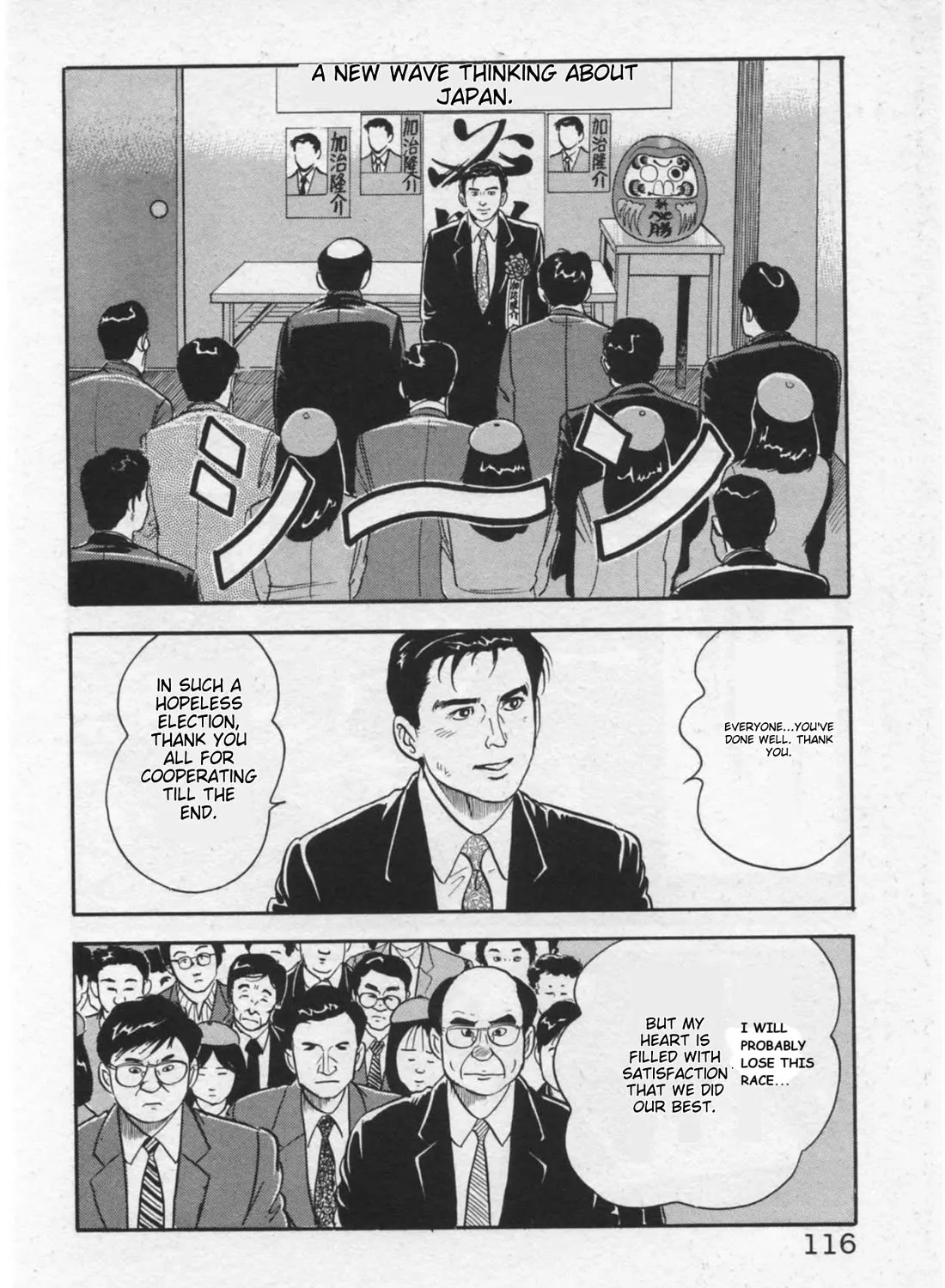 Kaji Ryuusuke no Gi Zinmanga X Chapter 13 Page 43