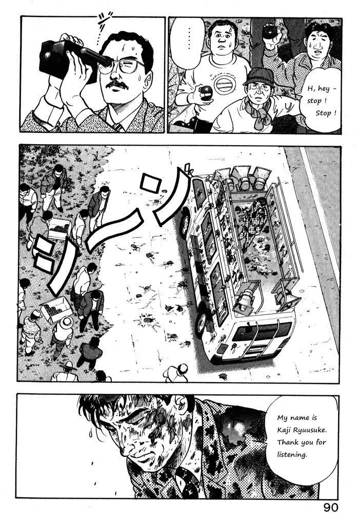 Kaji Ryuusuke no Gi Zinmanga X Chapter 12.1 Page 16