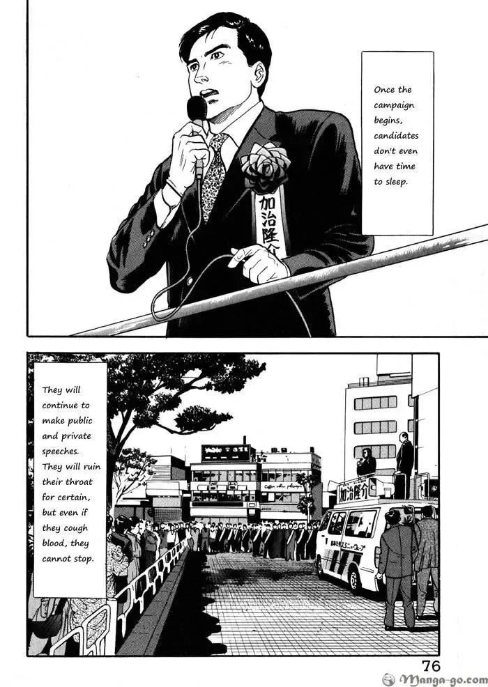 Kaji Ryuusuke no Gi Zinmanga X Chapter 12 Page 3