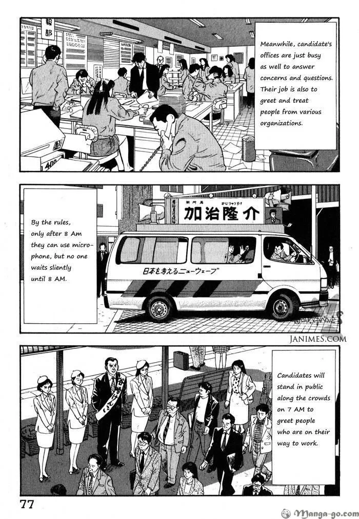 Kaji Ryuusuke no Gi Zinmanga X Chapter 12 Page 4