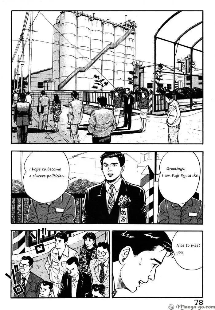 Kaji Ryuusuke no Gi Zinmanga X Chapter 12 Page 5