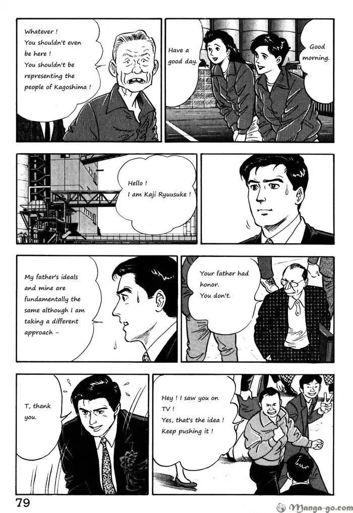 Kaji Ryuusuke no Gi Zinmanga X Chapter 12 Page 6