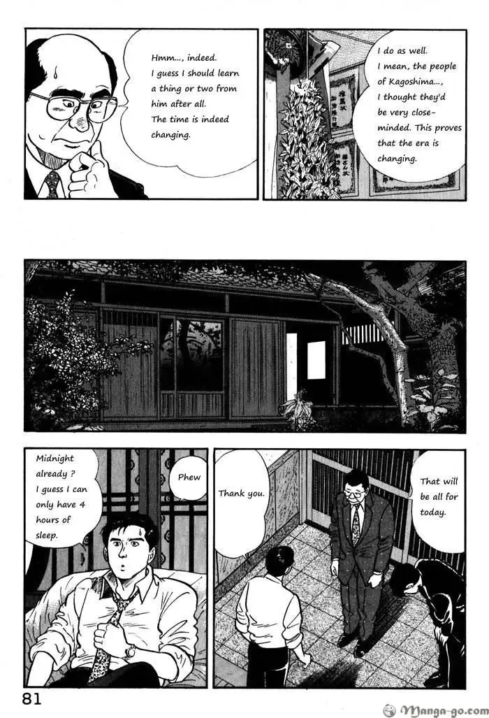 Kaji Ryuusuke no Gi Zinmanga X Chapter 12 Page 8