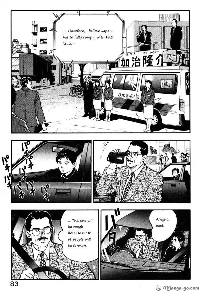 Kaji Ryuusuke no Gi Zinmanga X Chapter 12 Page 10