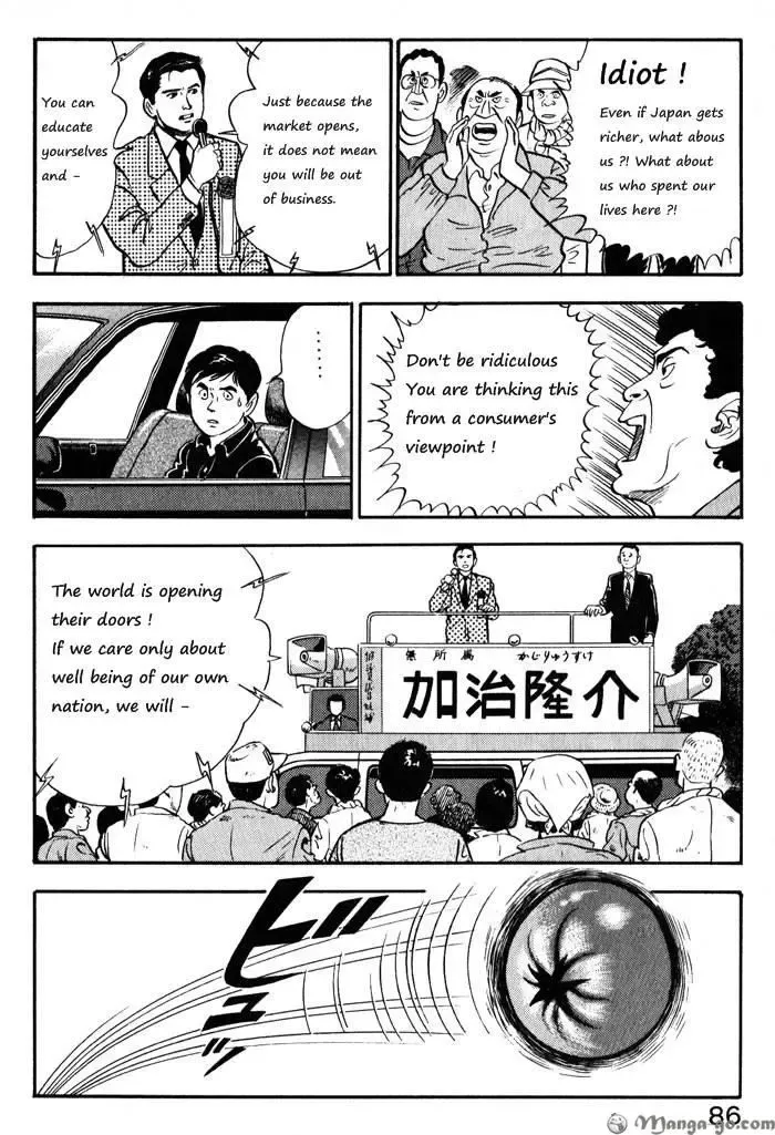 Kaji Ryuusuke no Gi Zinmanga X Chapter 12 Page 13
