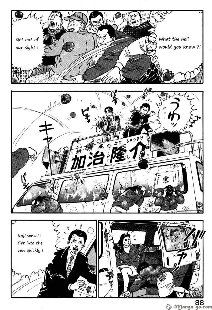 Kaji Ryuusuke no Gi Zinmanga X Chapter 12 Page 15