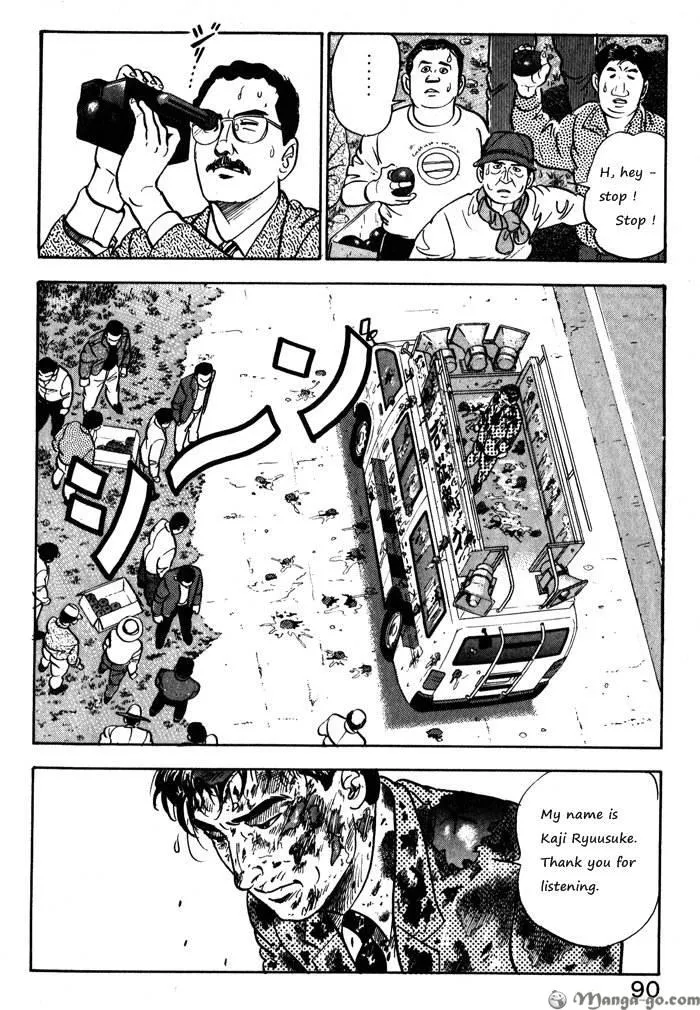 Kaji Ryuusuke no Gi Zinmanga X Chapter 12 Page 17