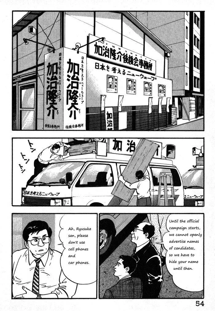 Kaji Ryuusuke no Gi Zinmanga X Chapter 11 Page 4