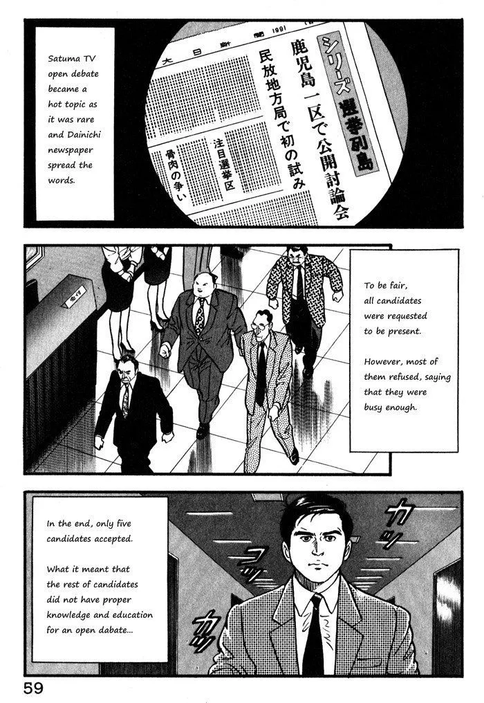 Kaji Ryuusuke no Gi Zinmanga X Chapter 11 Page 9