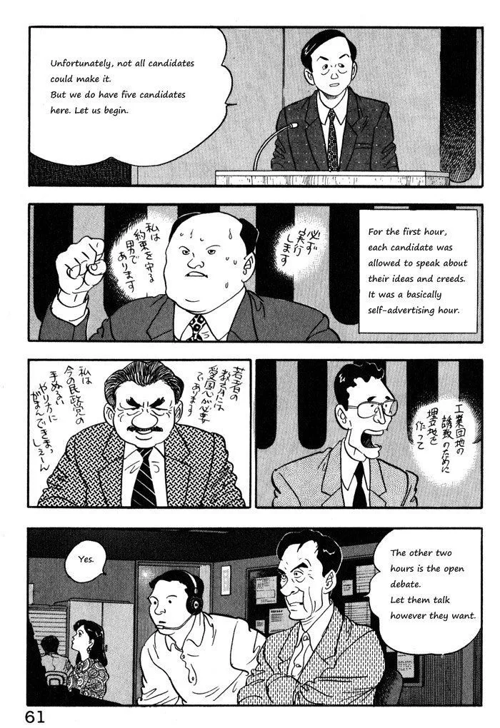 Kaji Ryuusuke no Gi Zinmanga X Chapter 11 Page 11