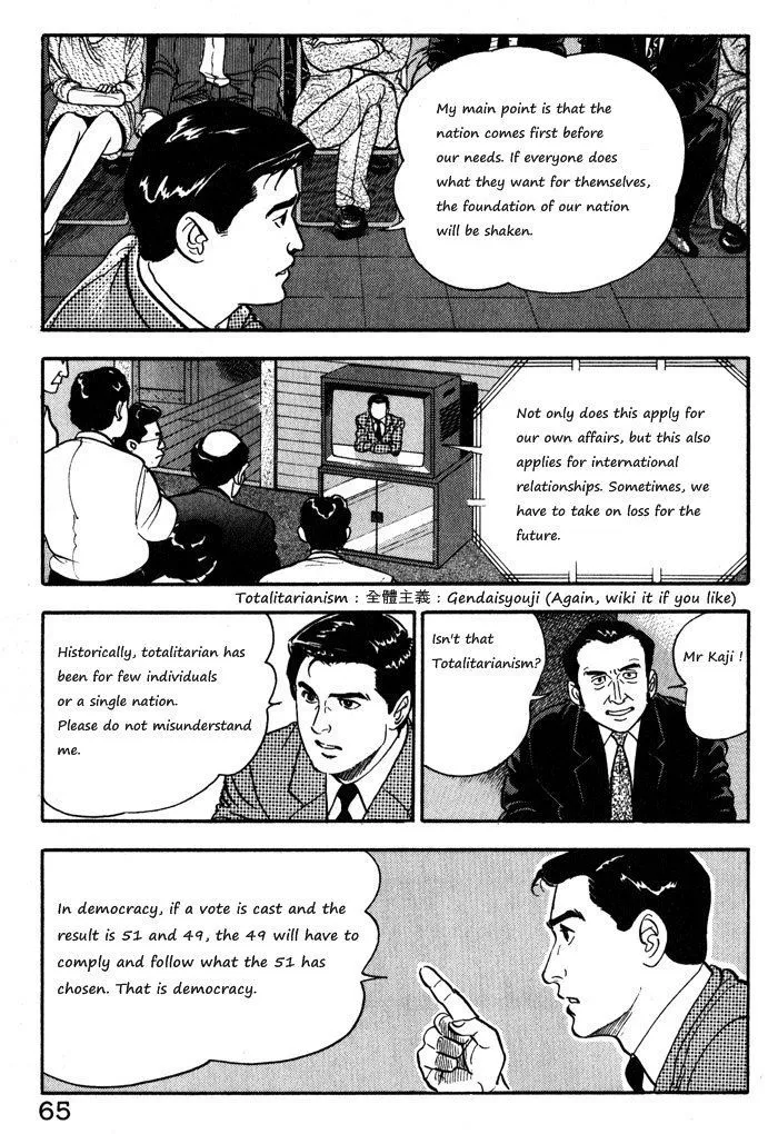 Kaji Ryuusuke no Gi Zinmanga X Chapter 11 Page 15