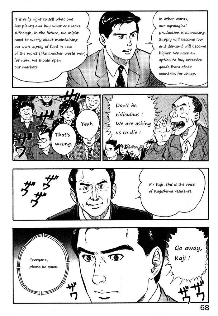 Kaji Ryuusuke no Gi Zinmanga X Chapter 11 Page 18
