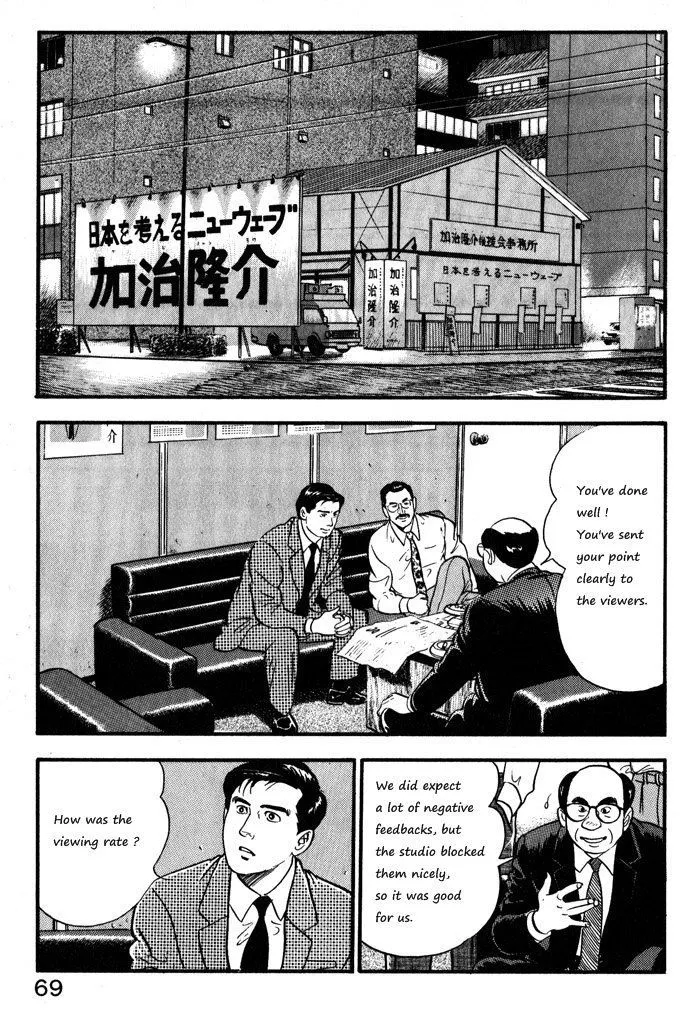 Kaji Ryuusuke no Gi Zinmanga X Chapter 11 Page 19