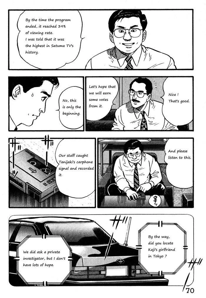 Kaji Ryuusuke no Gi Zinmanga X Chapter 11 Page 20